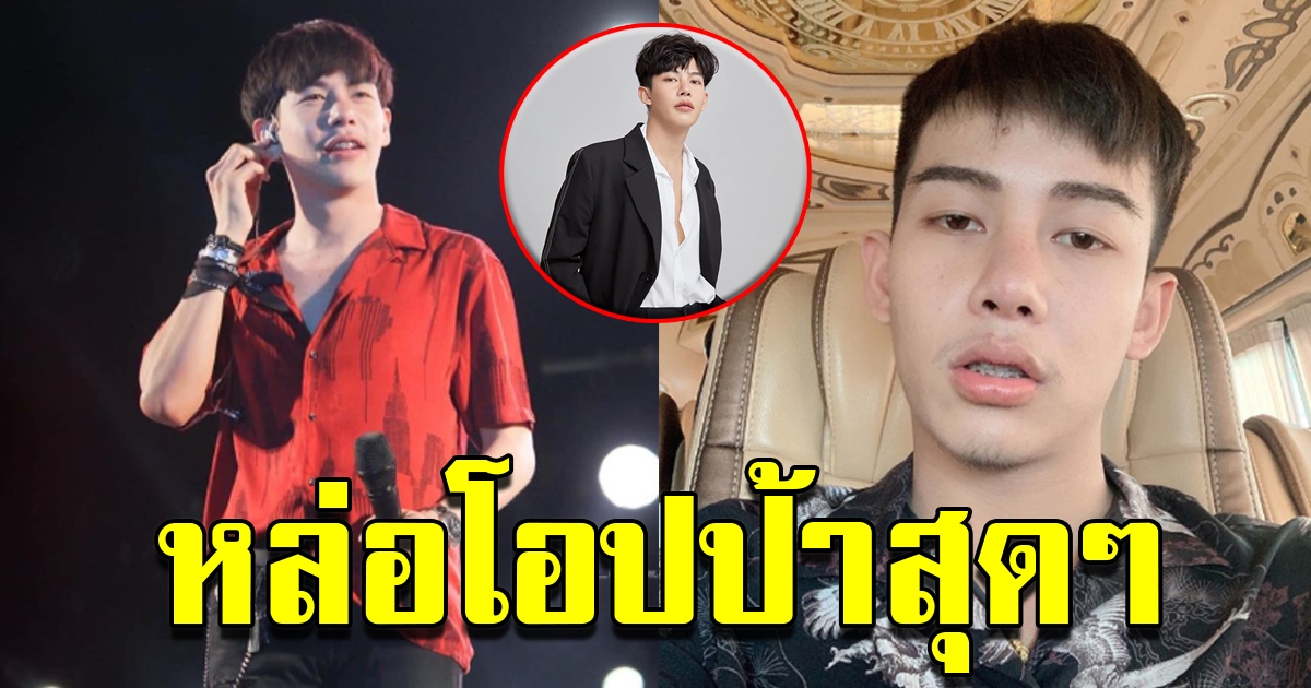 ลุคใหม่ ครูเต้ย