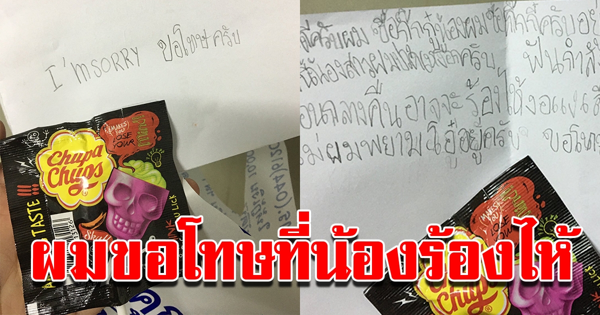 สาวเห็นลูกอมแขวนอยู่หน้าห้อง พร้อมกระดาษโน๊ตใบหนึ่ง