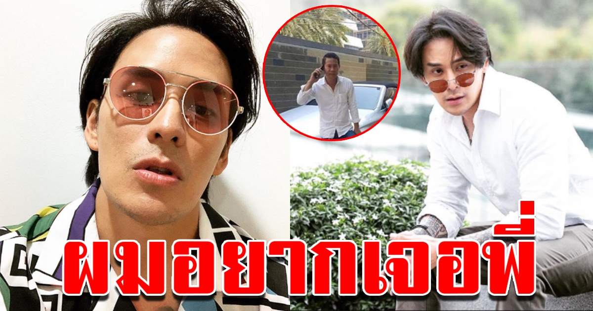 แทค ภรัณยู โพสต์ถึงพ่อค้าตุนแมส