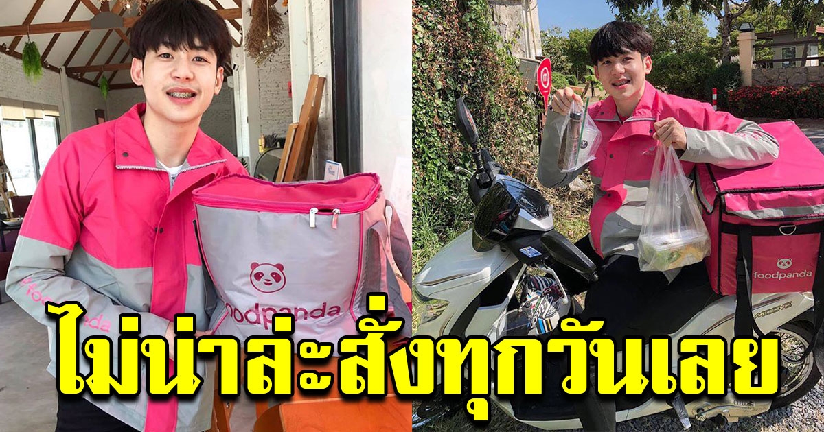 หนุ่ม สงสัย แฟนสาว สั่งอาหารผ่าน Food Panda ทุกวัน