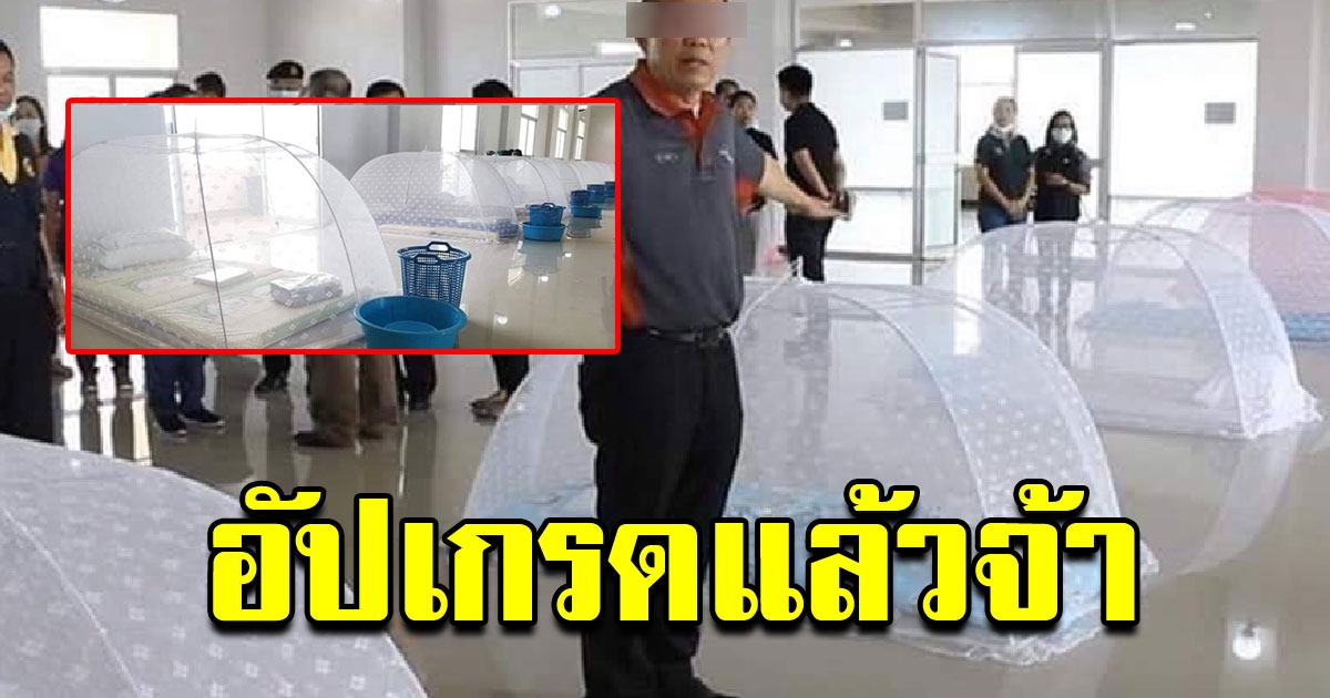 ศูนย์กักตัว แรงงานไทยจากเกาหลีอัปเกรดแล้ว มีกะละมังพร้อม ตะกร้าซักผ้าเพิ่ม