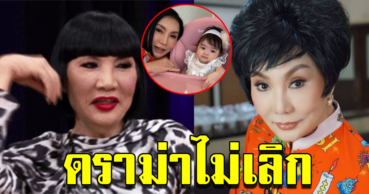 ม้า อรนภา ถูกว่าแรง หลังถ่ายรูปกับน้องเดมี่