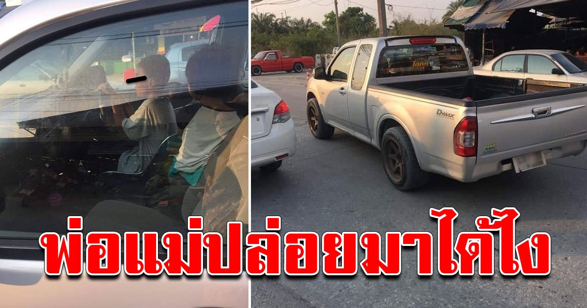 สาวสุดงง เห็นเด็ก 10 ขวบ ขับรถยนต์พาน้องมาตลาด