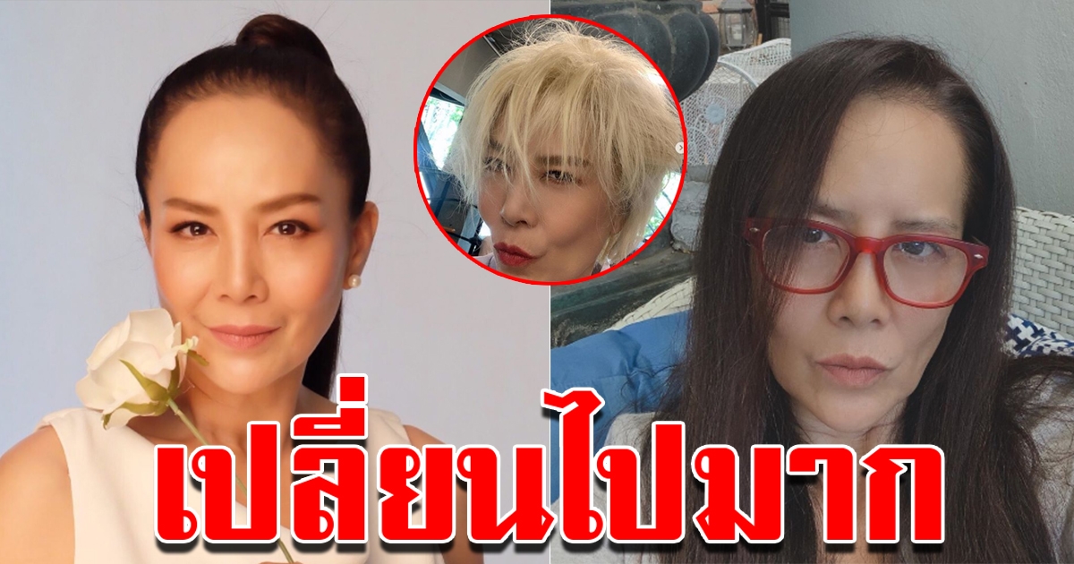 ทรงผมใหม่ ต่าย เพ็ญพักตร์