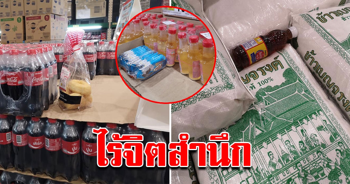 คนไทยไร้จิตสำนึก วางสินค้าเกลื่อนทั่วห้าง พนักงานตามเก็บจนเหนื่อย