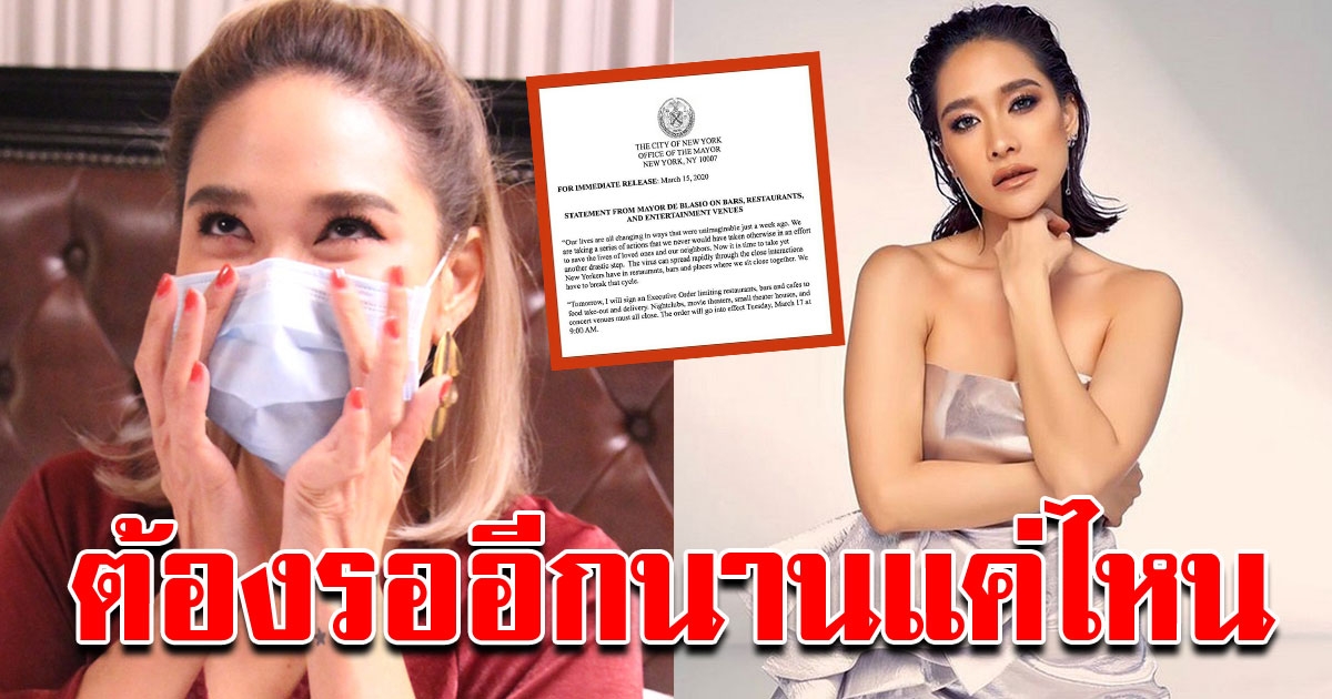 พลอย เฌอมาลย์ ทนไม่ไหว โพสต์เดือด เมื่อไหร่ไทยจะปิดประเทศ