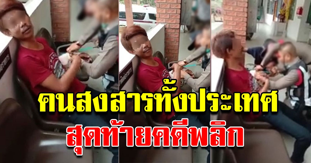 หนุ่มโพสต์คลิปตัดพ้อ คนนะไม่ใช่สัตว์ ก่อนทำไม่คิด ผมแค่ประชาชนคนหนึ่ง