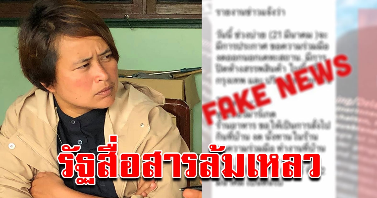 ฐปณีย์ ทนไม่ไหว หลังมีคนขอยกเลิก ข่าวปิดห้าง