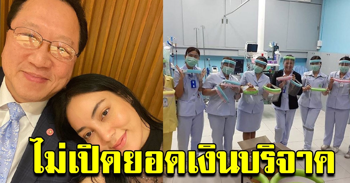 ตั๊ก บงกช  มอบเจลและอุปกรณ์ช่วย รพ ยอดเงินไม่ขอเปิดเผย