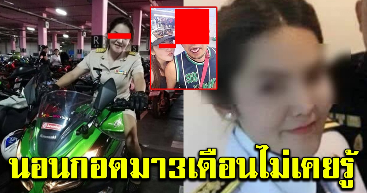 แฟนหนุ่มตกใจหนัก หลังรู้ความจริงเตรียมแต่งงานครูสาว นำประวัติไปเช็ค