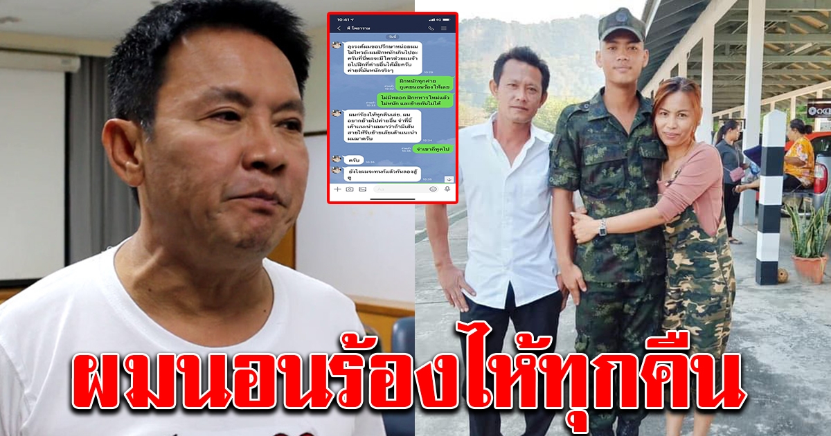 จตุรงค์ ทนไม่ไหว หลังหลานพีพี มกจ๊ก เป็นทหารเกณฑ์เจอฝึกหนัก