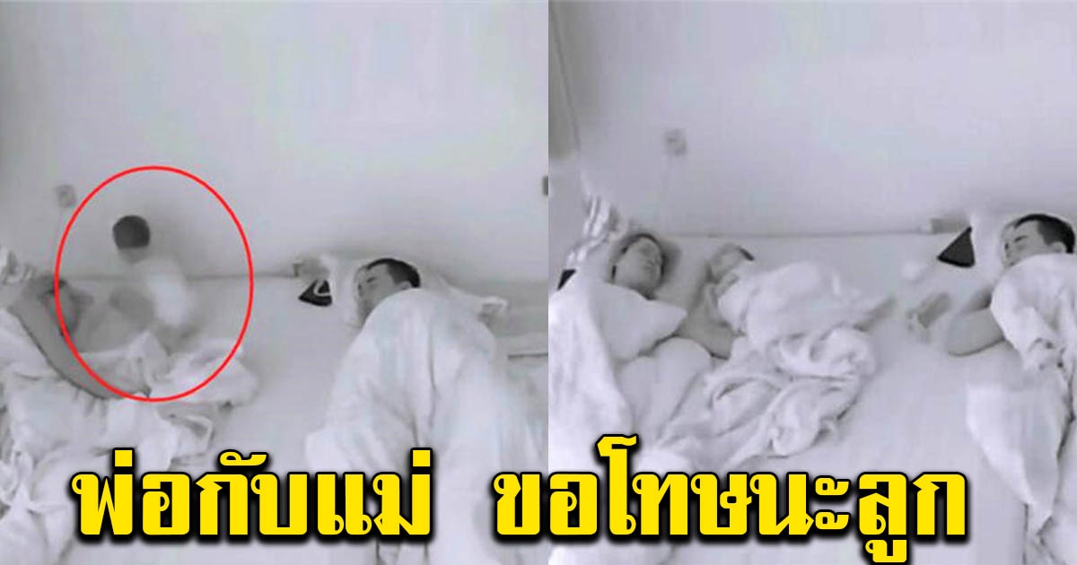 แม่สงสัยหนัก ติดกล้องวงจรปิดในห้องนอน หลังไม่ได้ยินหนูน้อย