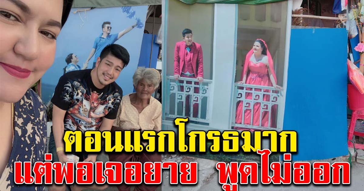 2 สามี ภรรยา เจอรูปเเต่งงานที่หายไป