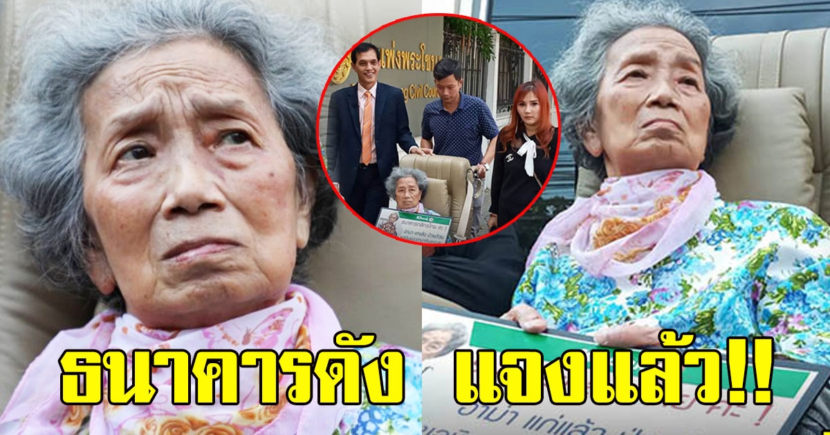 ธนาคารดัง แจงแล้ว หลัง 4พนักงานแบงก์ รวมหัวยักยอกเงินแม่