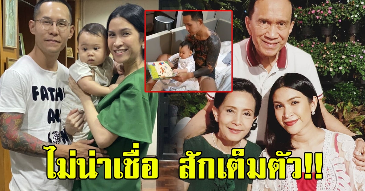 โฉมหน้าสามี อีฟ พุทธิดา ลูกเขย ต้อย เศรษฐา ที่หลายคนไม่เคยเห็น