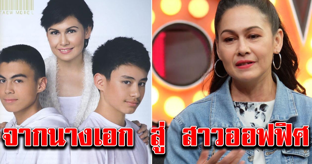 กันตา ดานาว ย้อนเล่าชีวิตนางเอกทิ้งเงินล้าน มาเป็นสาวออฟฟิศรับเงินเดือน