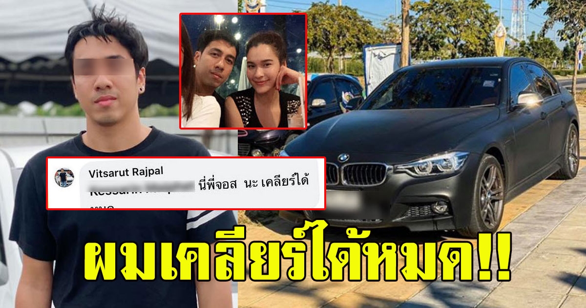 วิจารณ์สนั่น พี่ชายนางเอกดังจอดรถหรูบนฟุตบาท ลั่น ผมเคลียร์ได้