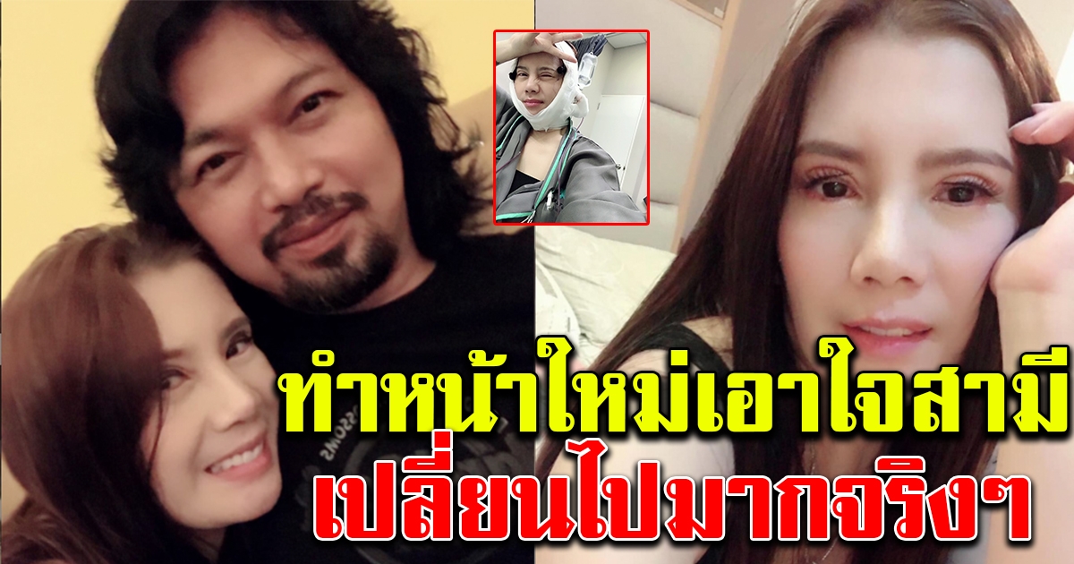 กานต์ วิภากร ทำหน้าใหม่เอาใจเสก โลโซ เปลี่ยนไปมากจริงๆ