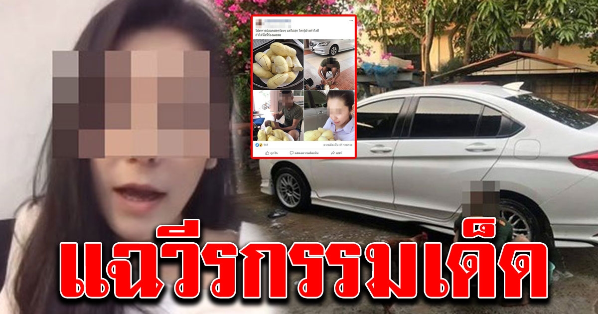 คนโผล่แฉ ป๊อป จับทหารมารับใช้ ที่แท้ไม่ได้รวย