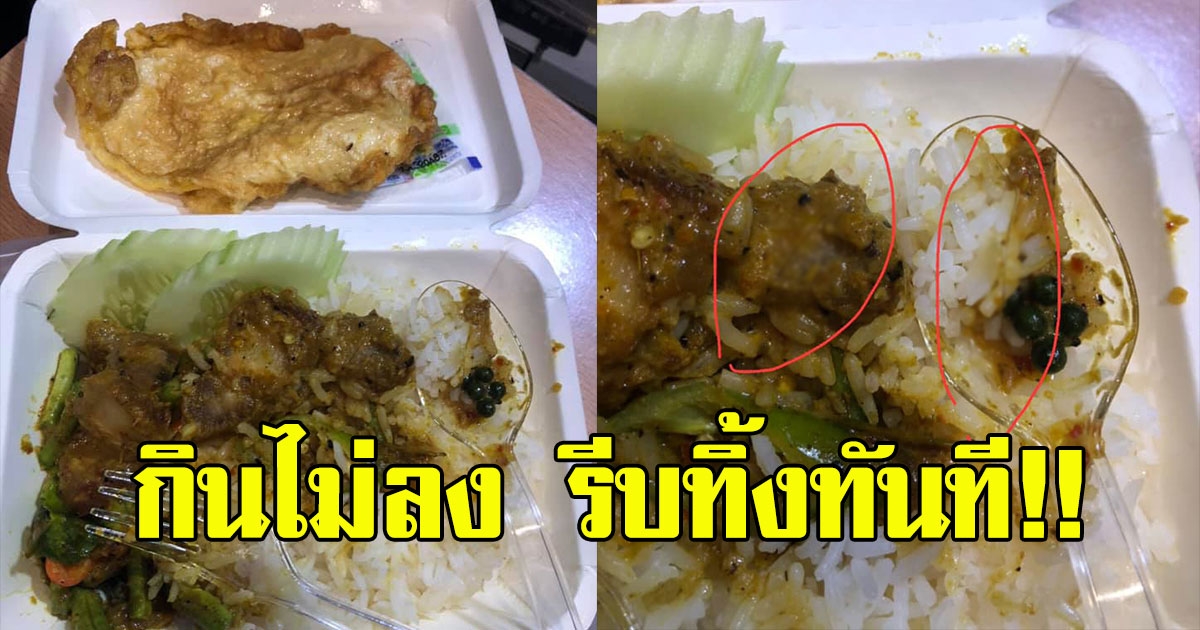 หนุ่มสั่งอาหารออนไลน์ หวังมากินแซ่บๆ