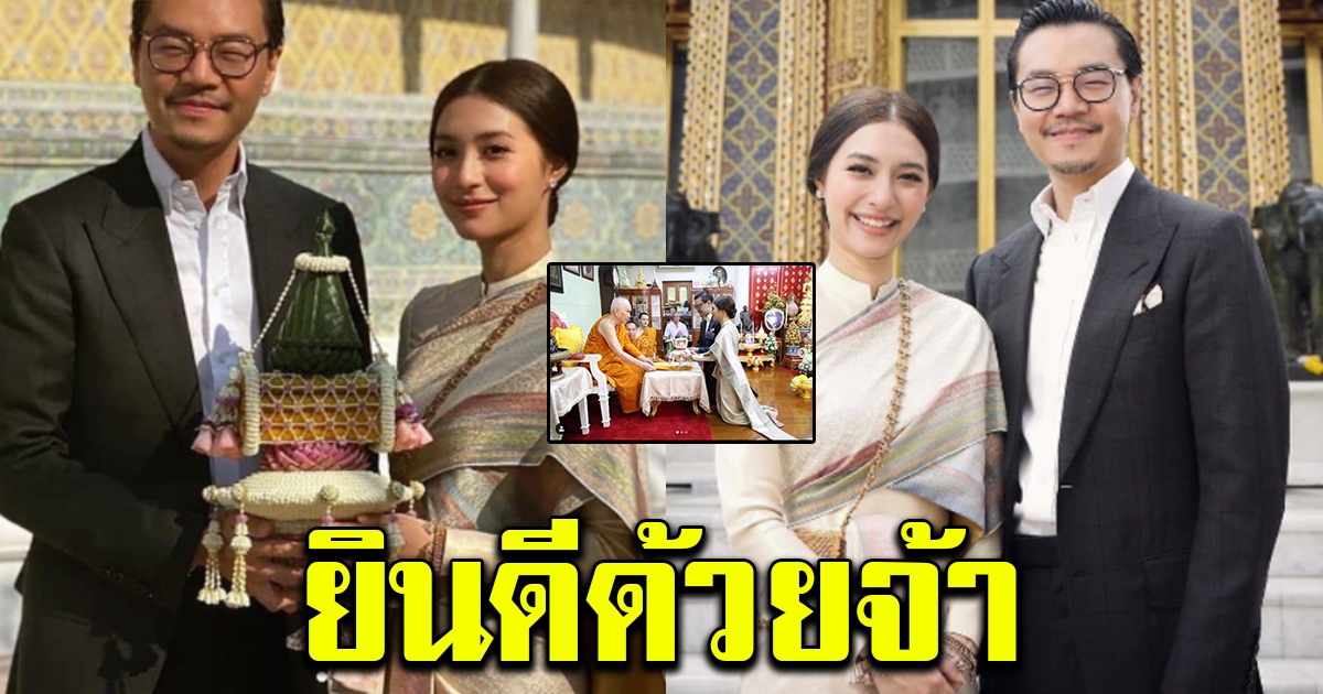 ยินดีด้วยจ้า มิว นิษฐา อวดโฉมงามสะกด ในชุดไทยเรียบหรู เข้าเฝ้าฯ สมเด็จพระสังฆราช
