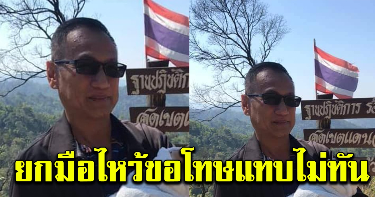 หนุ่มใหญ่เจอว่า พาหนูน้อยขึ้นยอดเขา 10กว่าองศา