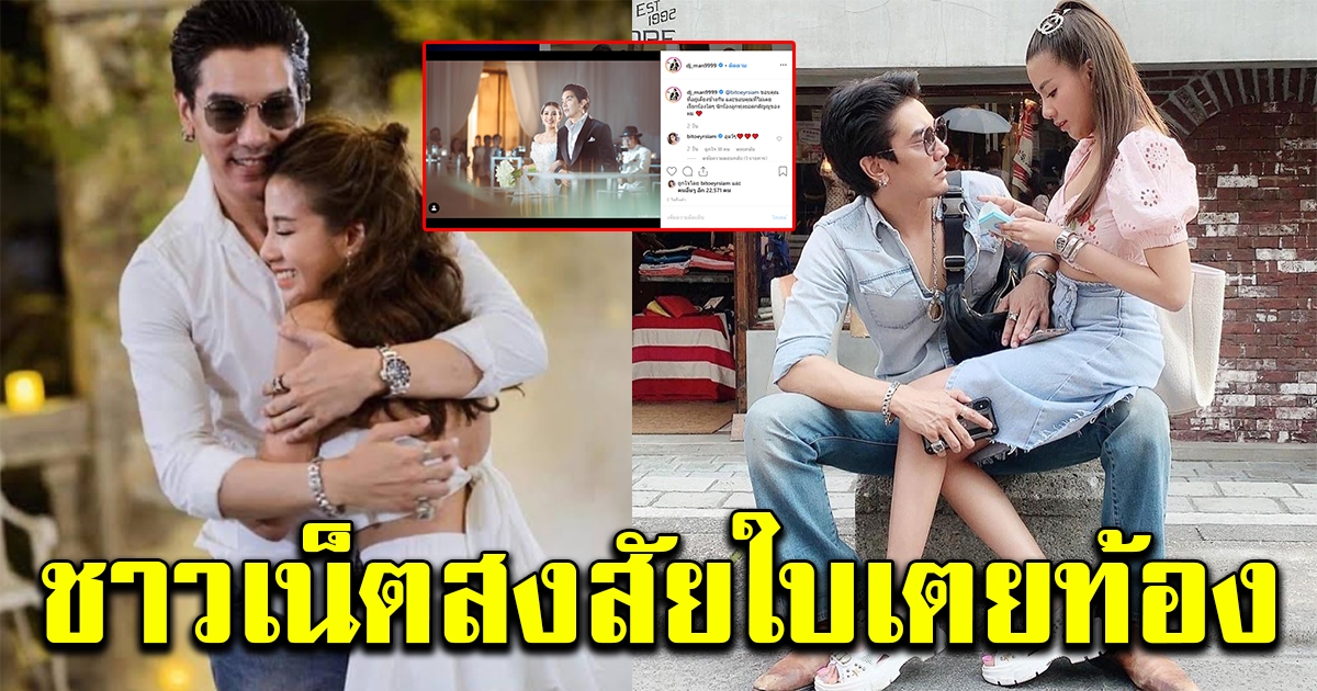 ใบเตย คอมเมนต์ไอจี ดีเจแมน