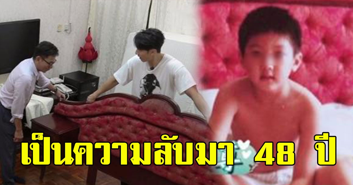 บุตรสงสัยพ่อถึงไม่ยอม ทิ้งผ้าปูเตียง เก็บมานานกว่า 48ปี