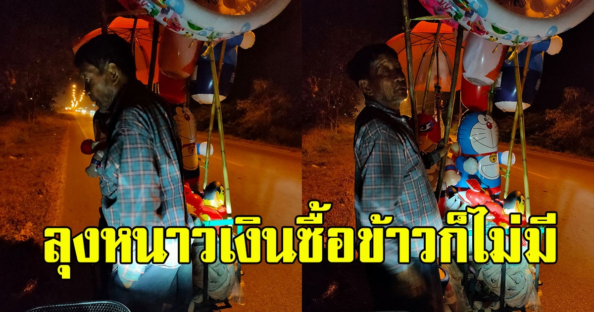 หนุ่มเจอลุงเข็นรถขายของข้างถนน