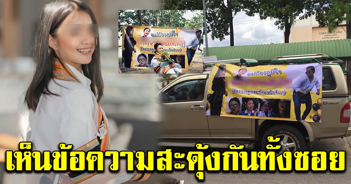 สาวสวยทำป้ายติดประกาศ หลังเรียนจบมหาวิทยาลัย