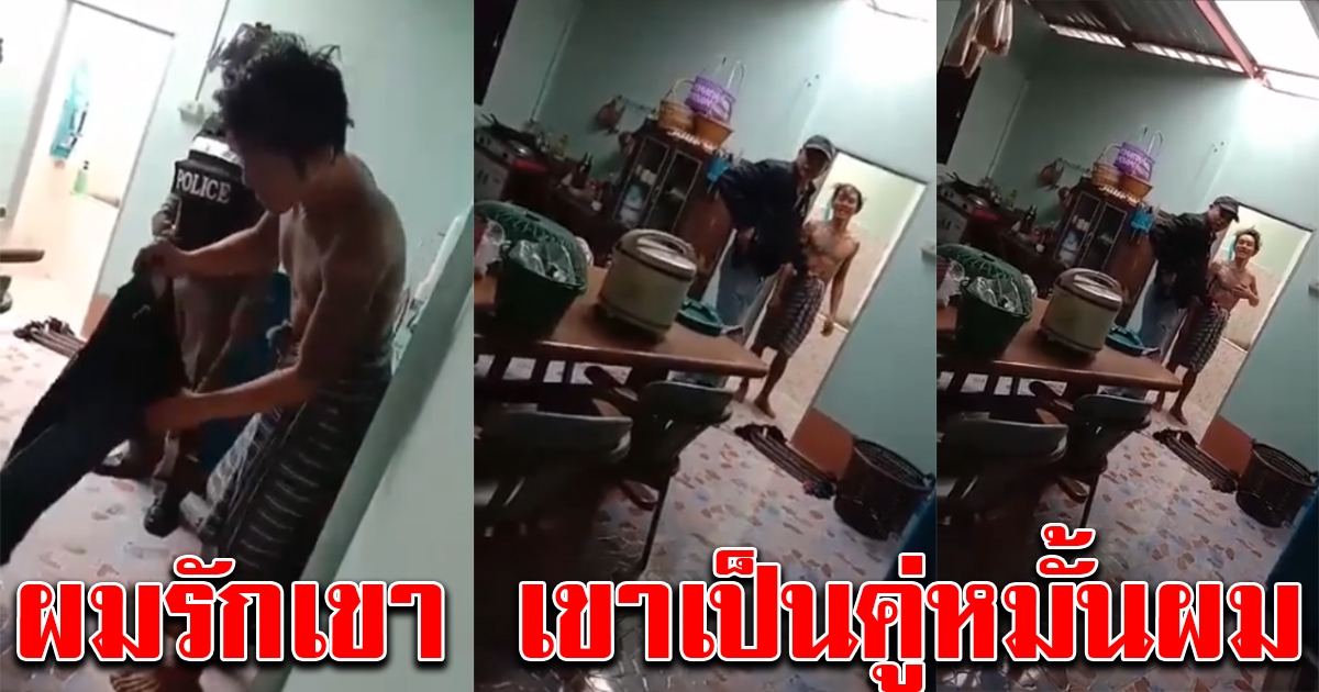 หนุ่มเข้าบ้านหญิงสาว อาบน้ำหน้าตาเฉย