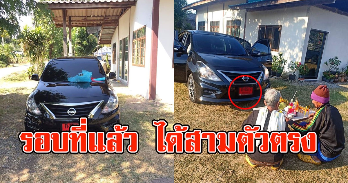 สาวโพสต์ภาพรถป้ายแดง