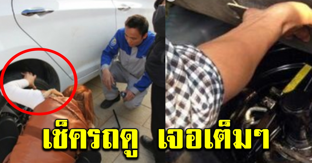 สาวเห็นรถยนต์มีปัญหา เลยตัดสินใจขับเข้าอู่