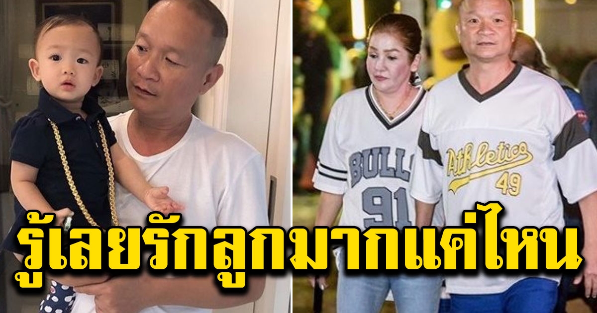 หม่ำ ทำพินัยกรรม แบ่งสมบัติ