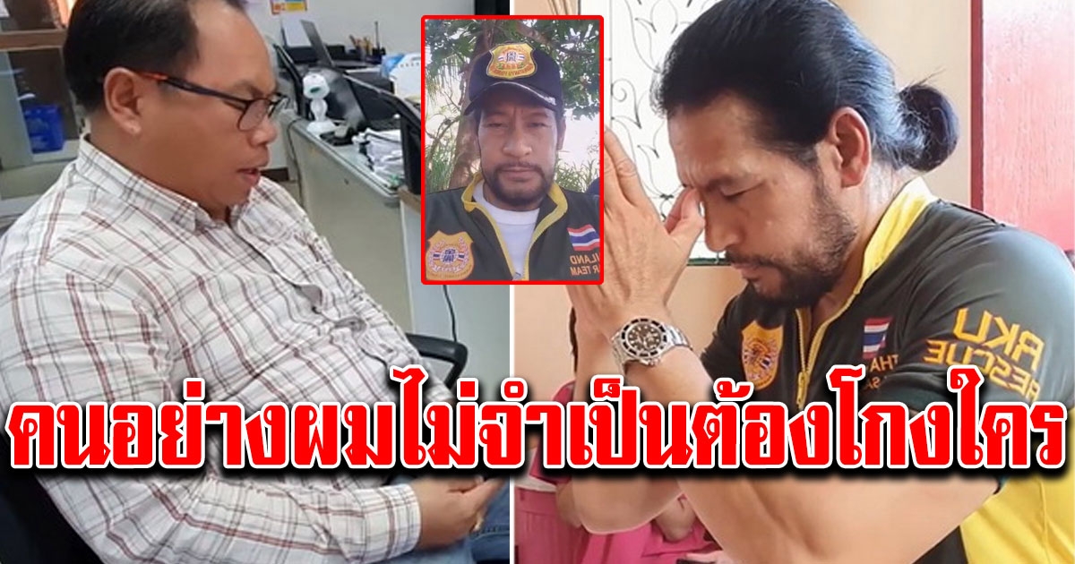 บิณฑ์ เปิดใจ หลังนายจำรูญศักดิ์ ร้องสอบใช้เงินบริจาค กว่า 400 ล้าน