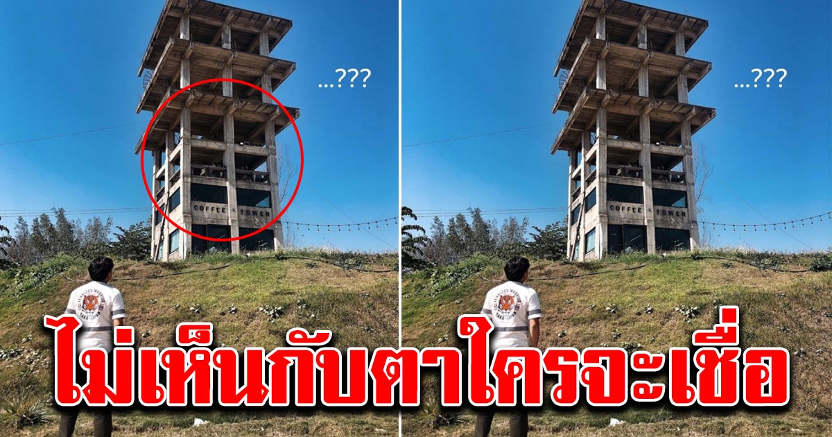 หนุ่มเจอตึกเก่าๆข้างทาง เลยเดินเข้าไปดู