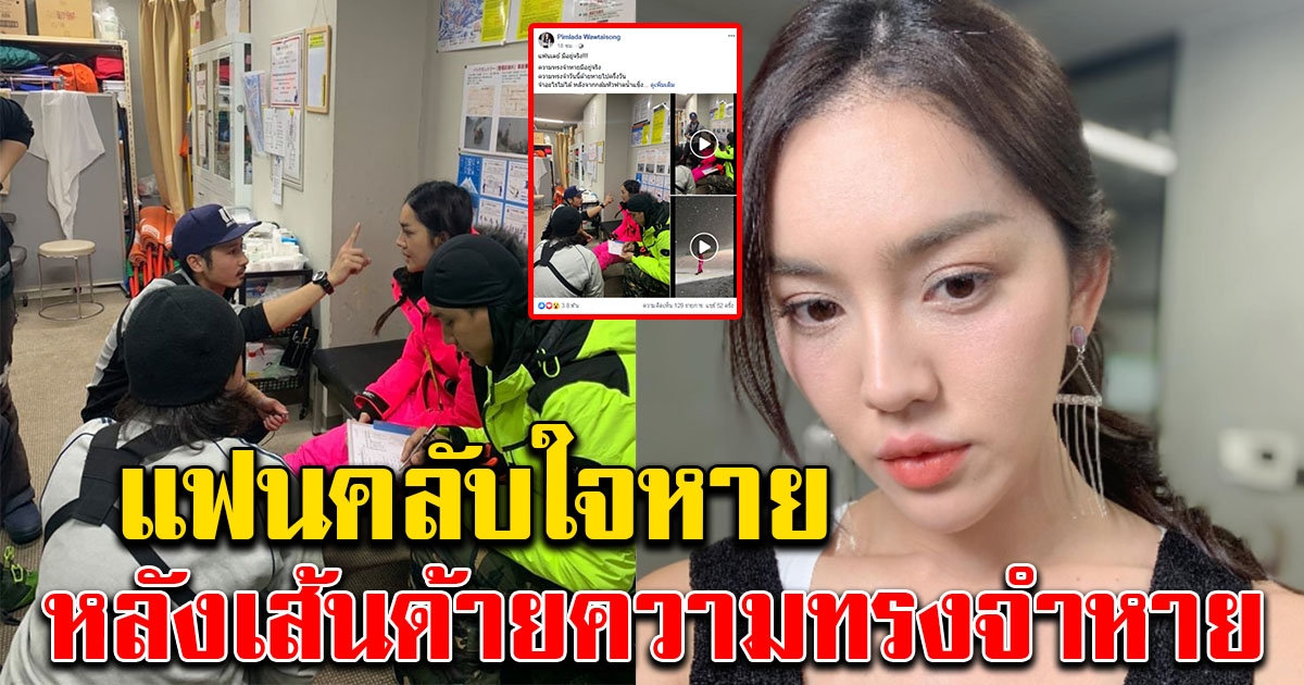 สอดอ เส้นด้าย ความทรงจำหาย