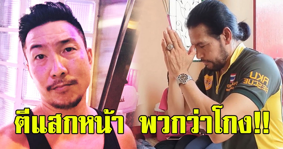 โจอี้บอยเดือด โพสต์ทันที หลัง บิณฑ์ ถูกกล่าวหา โกงเงินบริจาคช่วยอุบลฯ