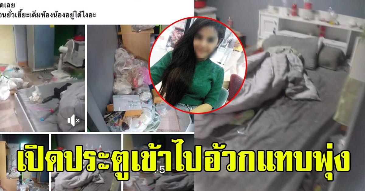 สาวสวยเบี้ยวค่าห้อง เลยไปตามถึงที่