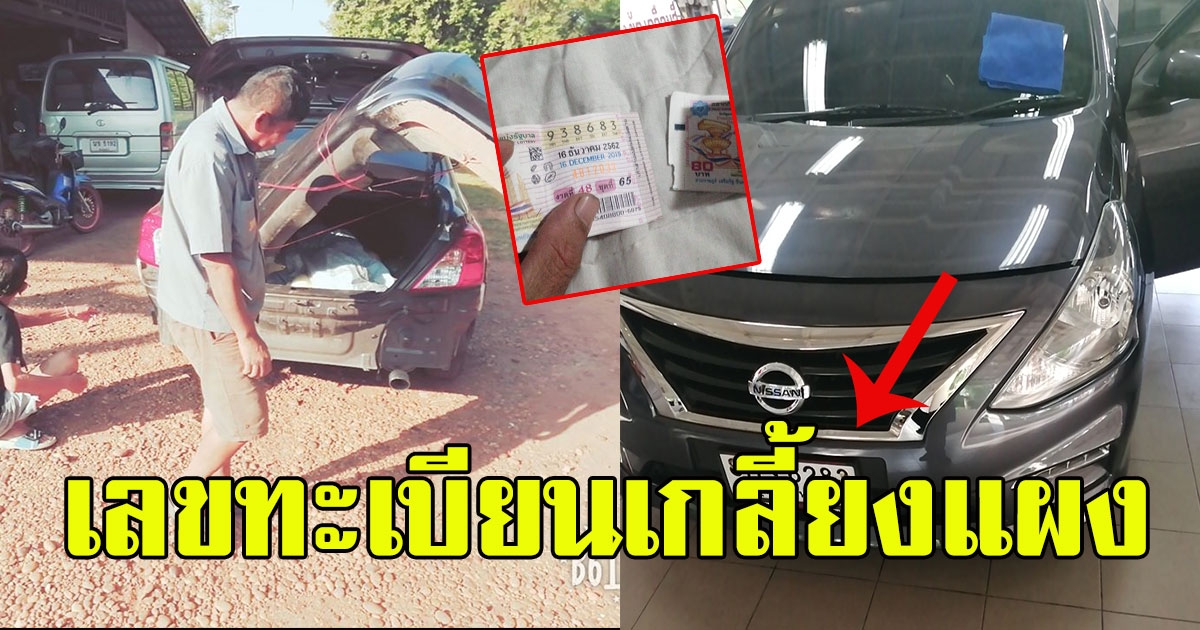 หนุ่มขับรถไปทำบุญ  กันชนหลังหลุดเอง