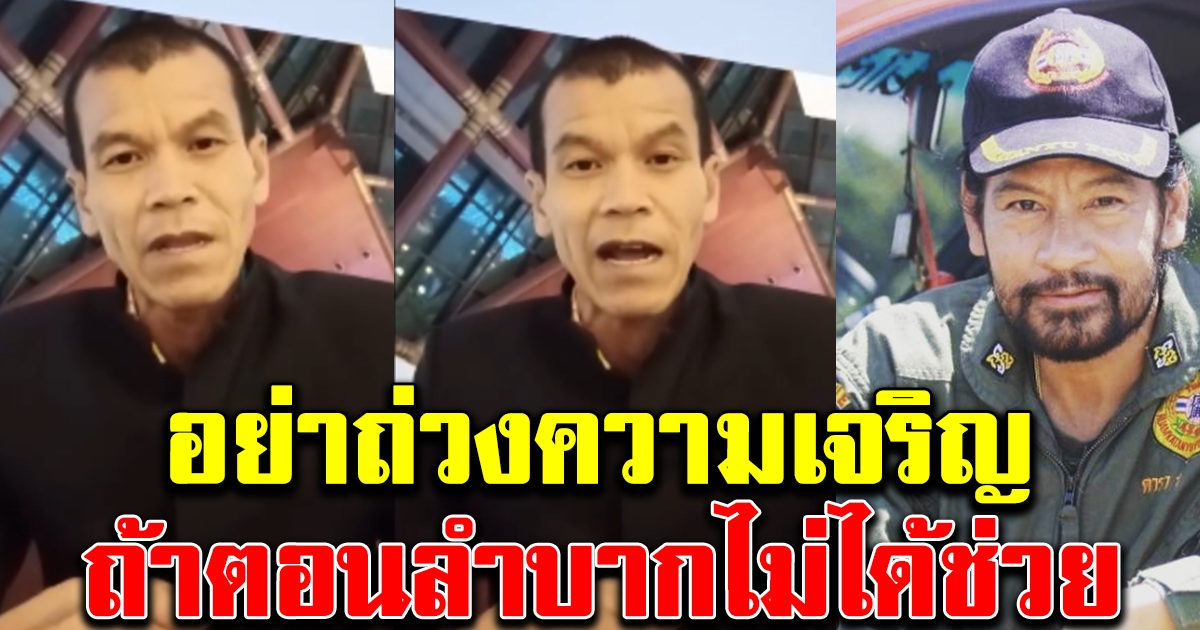 ยาว ลูกหยี ทนไม่ไหว หลังบิณฑ์ บรรลือฤทธิ์ โดนกล่าวหาโกงเงิน