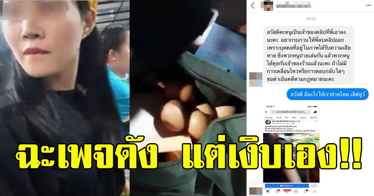 สาวกินบุฟเฟ่ต์ไม่หมดห่อกลับบ้าน ล่าสุด ออกโรงฉะเพจดัง ก่อนโดนสวนกลับหงายเงิบ
