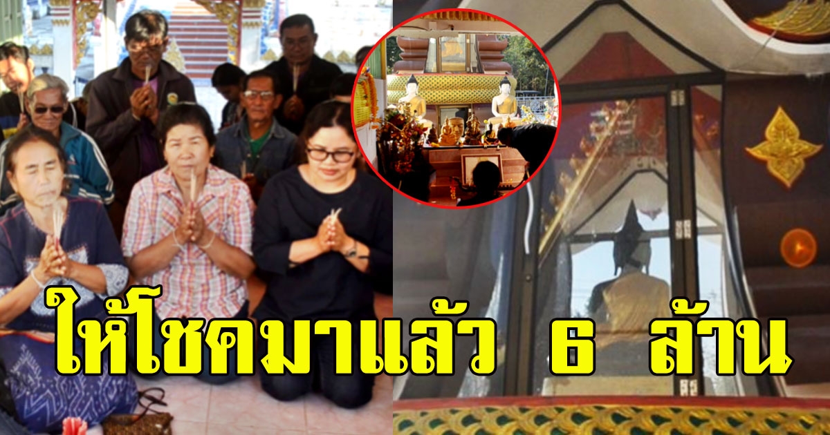 ชาวบ้านรีบไปขอเลข หลวงพ่อองค์ดำ