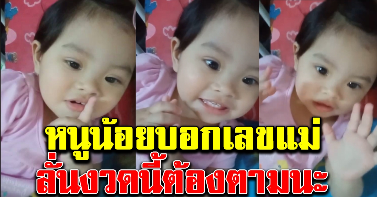 บอกมาสดๆร้อนๆ เลขน้องใบตอง