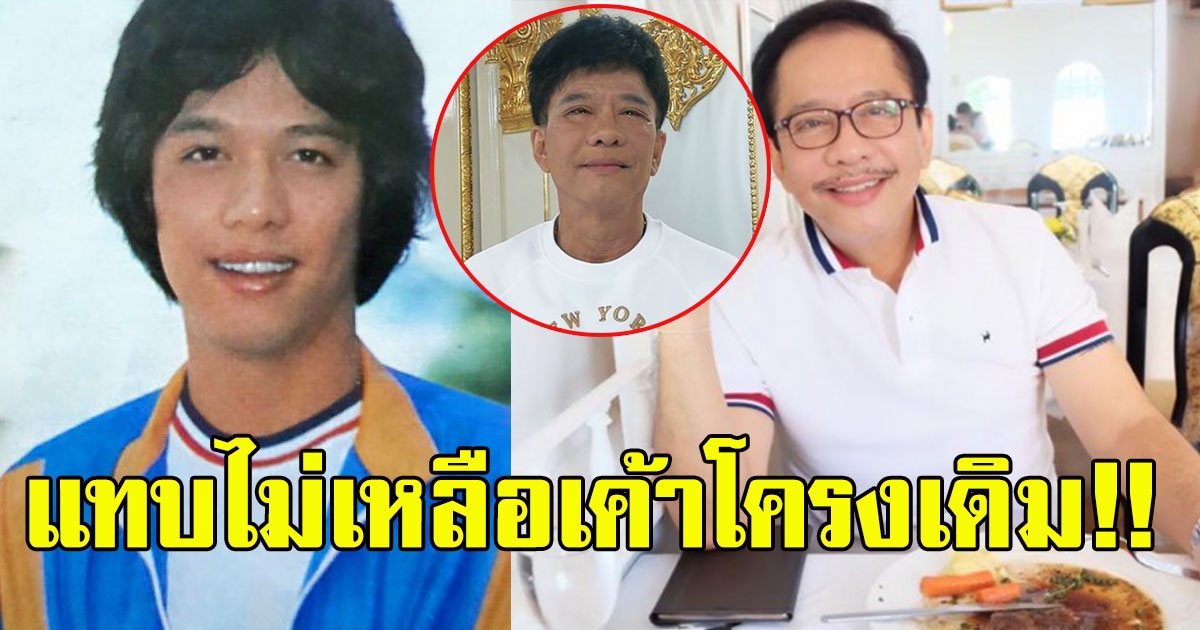 หน้าใหม่ สุรชัย สมบัติเจริญ จำแทบไม่ได้ล่าสุดทำซิกซ์แพกต่อ