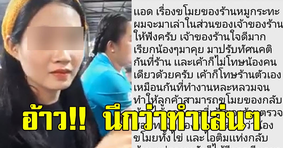 กล้องวงจรปิดมัดตัว สาวกินบุฟเฟ่ต์ไม่หมดห่อกลับบ้าน ขโมยของจริง