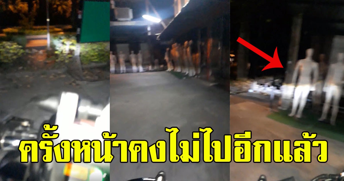 หนุ่มGrabFood ไปส่งอาหารให้ลูกค้า