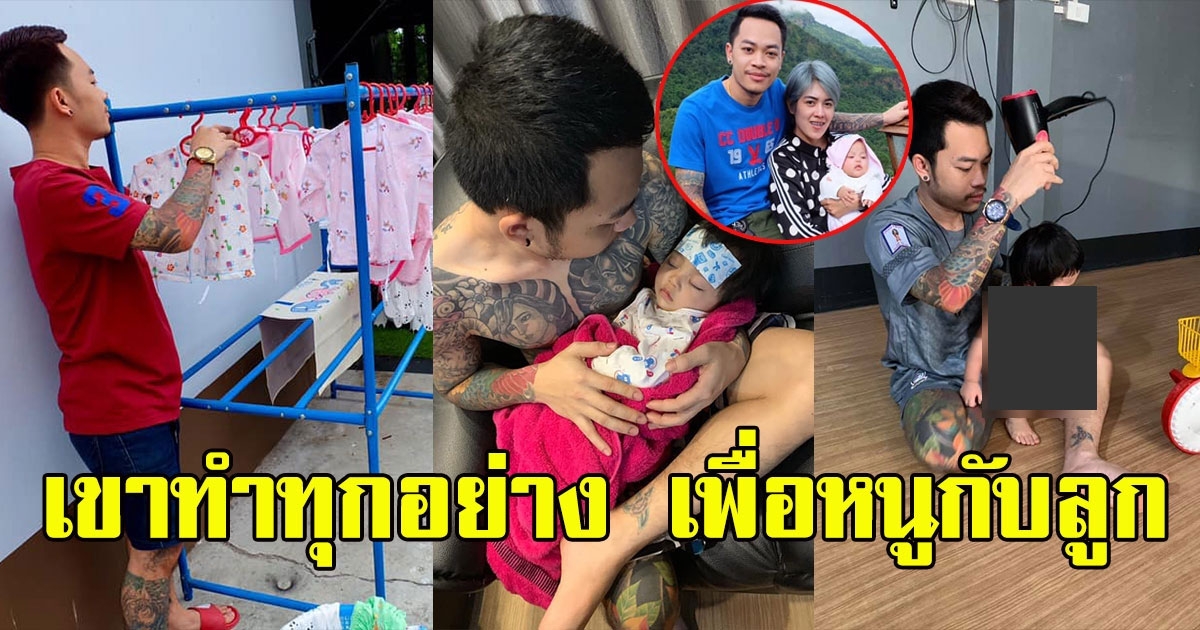 สาวโพสต์ สามีทำหน้าที่แทนได้ทุกอย่าง ทำงานบ้านโดยไม่ต้องขอ นี่แหละสามีที่ดี