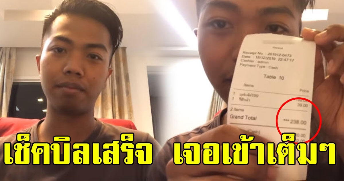 หนุ่มโวยลั่น ไปกินชาบูติดป้ายหน้าร้าน199