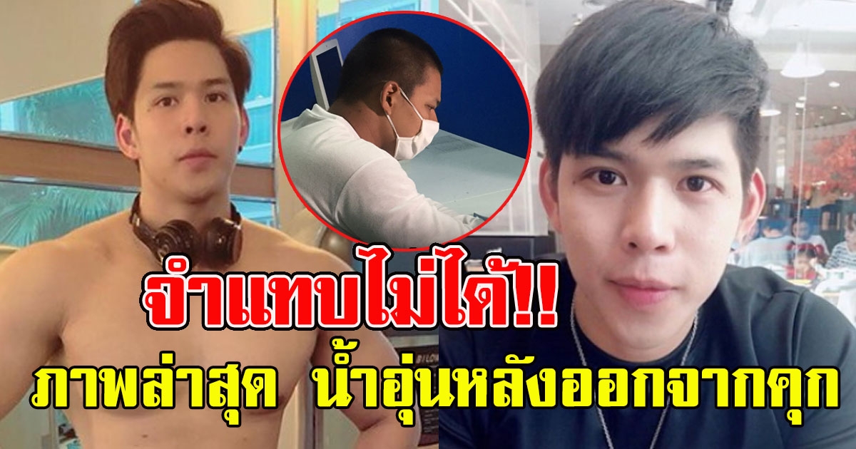 ภาพล่าสุด น้ำอุ่น